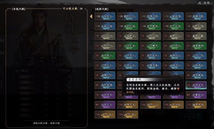 下一站江湖2主线流程_wishdown.com 下一站江湖2主线流程_wishdown.com