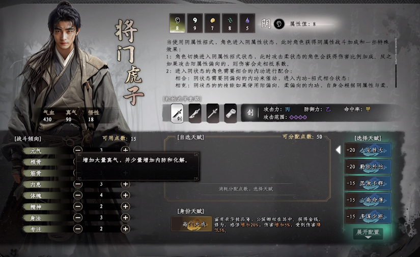 下一站江湖2主线流程_wishdown.com 下一站江湖2主线流程_wishdown.com