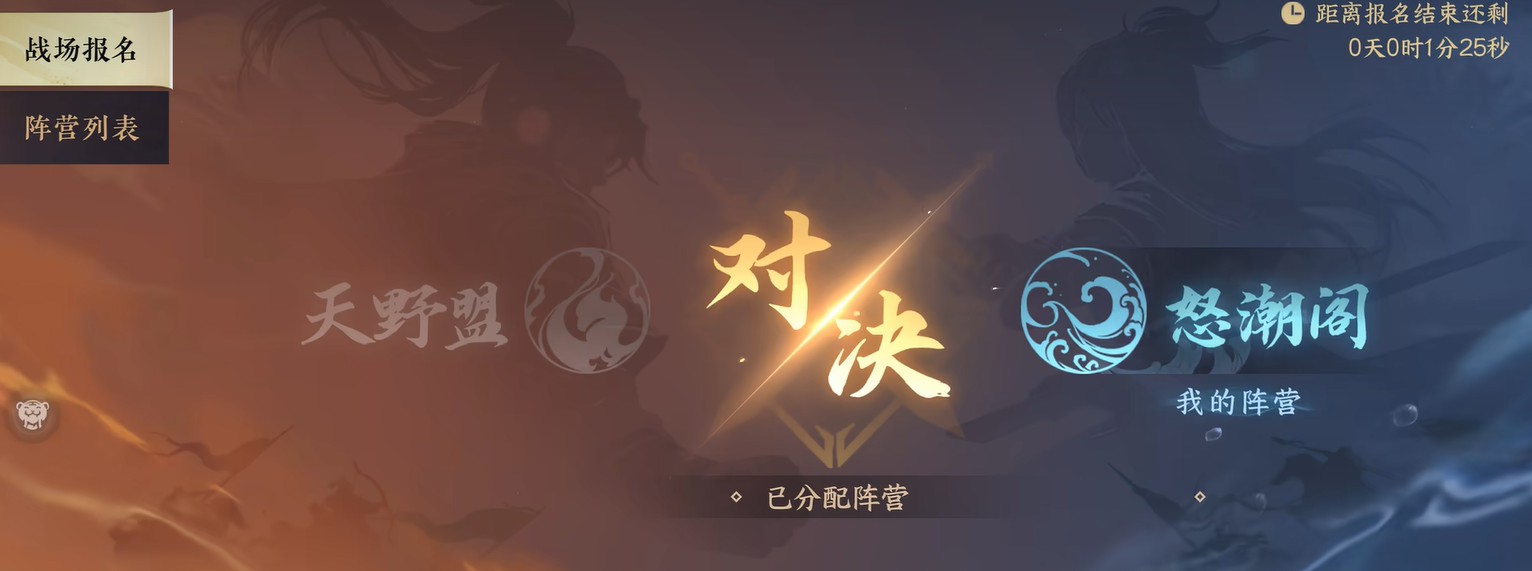 逆水寒手游砺剑山河玩法介绍_wishdown.com 逆水寒手游砺剑山河玩法介绍_wishdown.com