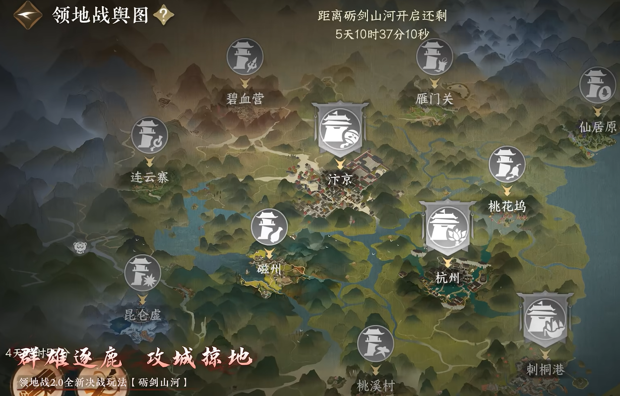 逆水寒手游砺剑山河玩法介绍_wishdown.com 逆水寒手游砺剑山河玩法介绍_wishdown.com