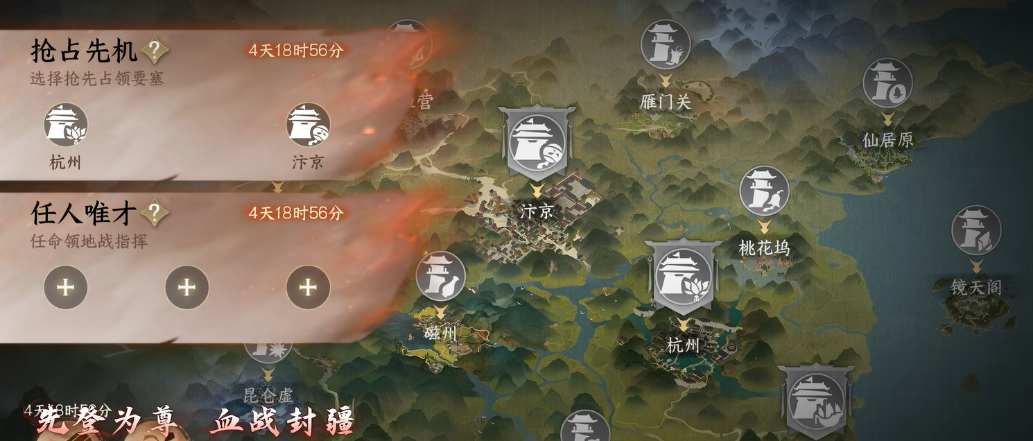 逆水寒手游砺剑山河玩法介绍_wishdown.com 逆水寒手游砺剑山河玩法介绍_wishdown.com