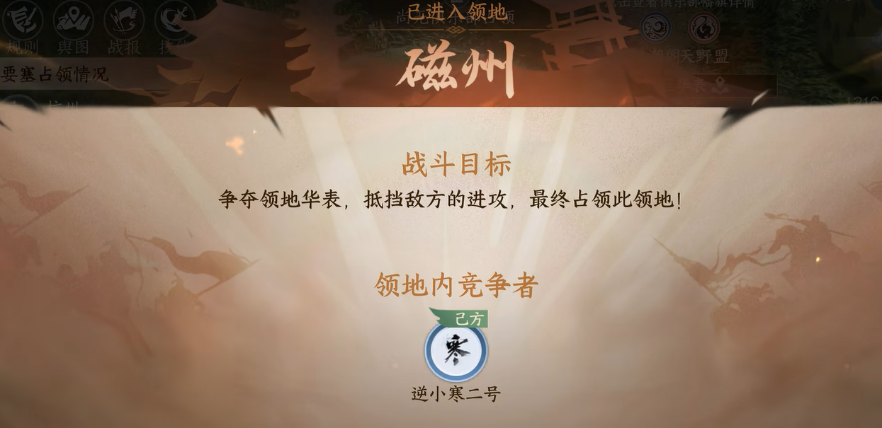 逆水寒手游砺剑山河玩法介绍_wishdown.com 逆水寒手游砺剑山河玩法介绍_wishdown.com