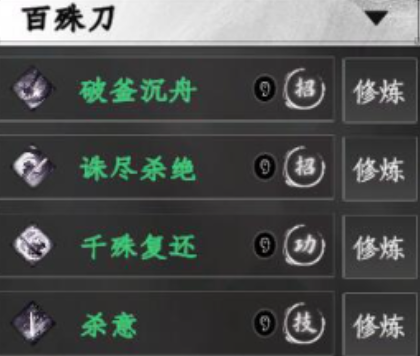 下一站江湖2百殊刀怎么获取_wishdown.com 下一站江湖2百殊刀怎么获取_wishdown.com