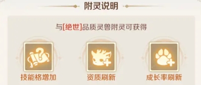 灵兽大冒险宠物养成攻略_wishdown.com 灵兽大冒险宠物养成攻略_wishdown.com