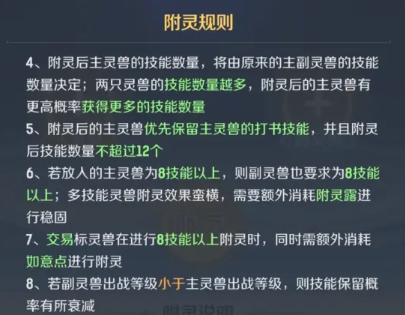 灵兽大冒险宠物养成攻略_wishdown.com 灵兽大冒险宠物养成攻略_wishdown.com