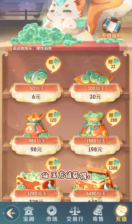 灵兽大冒险新手怎么玩_wishdown.com 灵兽大冒险新手怎么玩_wishdown.com