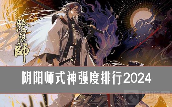 ʦʽǿ2024
