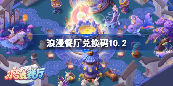 һ10.2