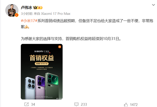 �������㣡С��17ϵ���������� ¬ΰ����Ǹ����������Ȩ�潫������10��31��