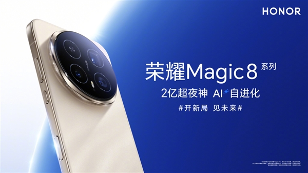 2ҹҫMagic8ϵսҵǿҹ