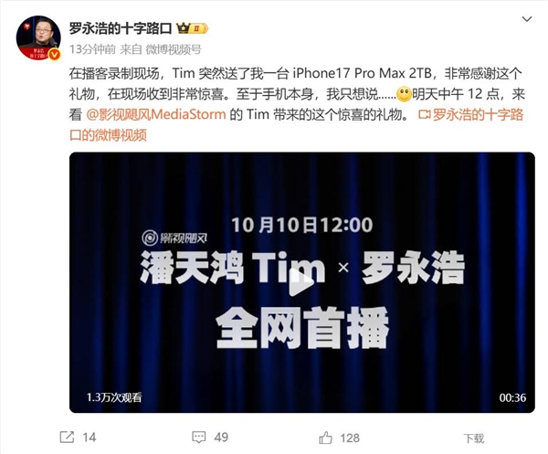 Ӱ��쫷�TimͻȻ�͸�������iPhone 17 Pro Max 2TB ���˷ǳ���ϲ