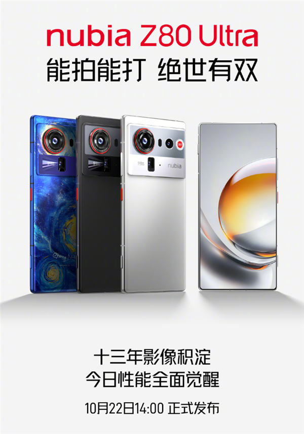 ҵڶ޿ȫֻŬZ80 Ultra1022շ