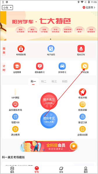 ѧѧʱ鿴