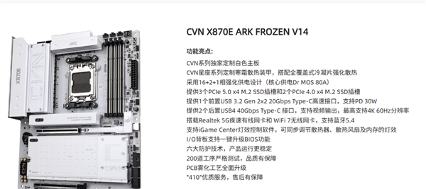 ߲ʺ׿X870E壺5M.2CVN X870E Ark Frozen