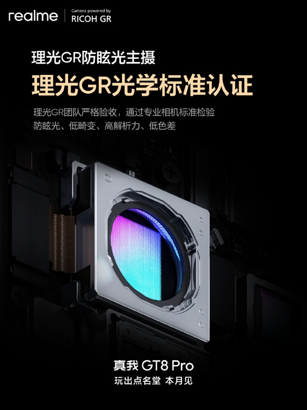 ����GT8 Pro�׷�����GR��֤���㣡���ٹ�Ӱ����ѣ��