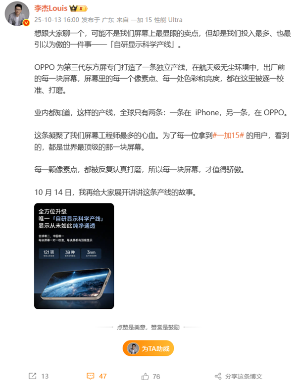 �й�Ψһ������ʾ��ѧ���ߣ���ܣ�һ����iPhone ��һ����OPPO