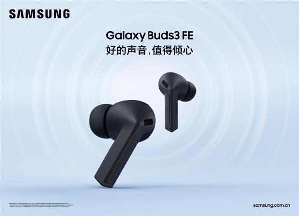 �������� ����ͨ�� ����Galaxy Buds3 FE����Ч��������
