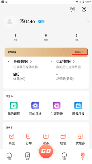 ɽapp豸ӷ