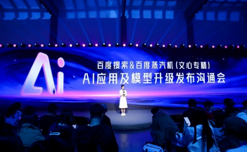 �ٶ�������������AIGC����������֧��8��ģ̬ һ�����ö๤��