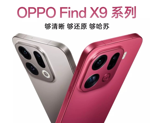 OPPO Find X9ϵ����ȫ�������ˣ�OPPO��ǿ�����콢