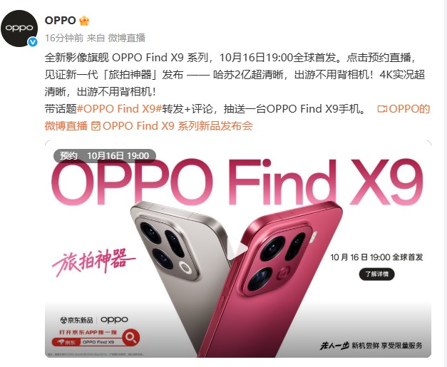 OPPO Find X9ϵ׷ColorOS 16AIӰ˫