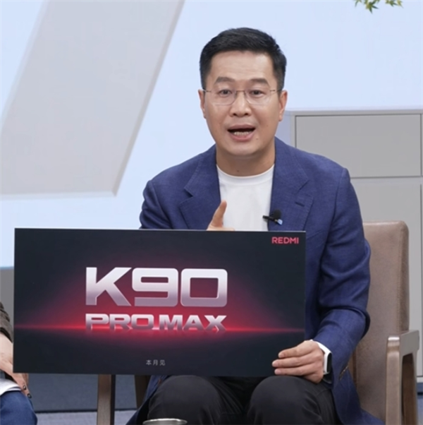 ¬ΰREDMI K90ϵܼK90K90 Pro Max