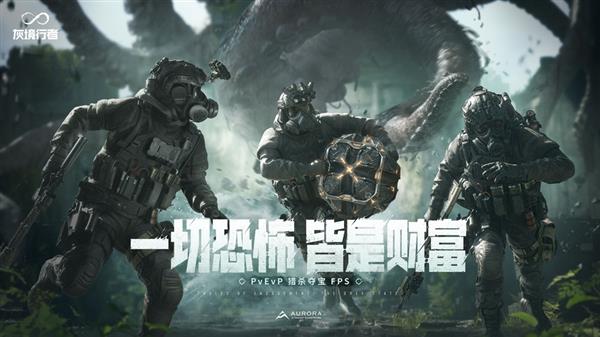 ��ѶPvEvP��ɱ�ᱦFPS����  ���Ҿ����ߡ�ȫ������