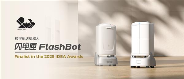 ������ϻ���ٻ�2025��IDEA�������׿Խ��  �ǻ�������ҫ������̨��