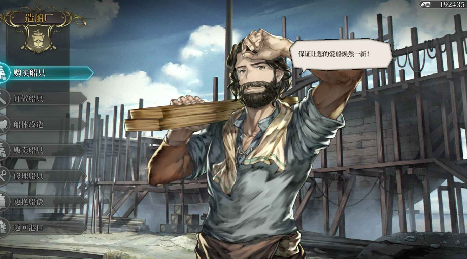 风帆纪元好玩吗_wishdown.com 风帆纪元好玩吗_wishdown.com