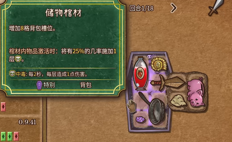 背包乱斗好玩吗_wishdown.com 背包乱斗好玩吗_wishdown.com