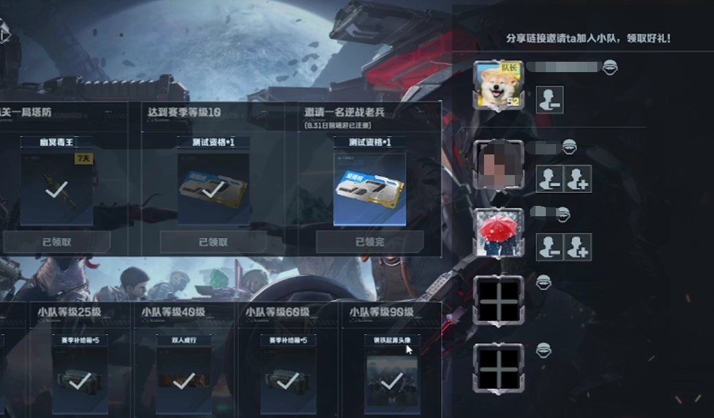 逆战未来怎么加好友_wishdown.com 逆战未来怎么加好友_wishdown.com