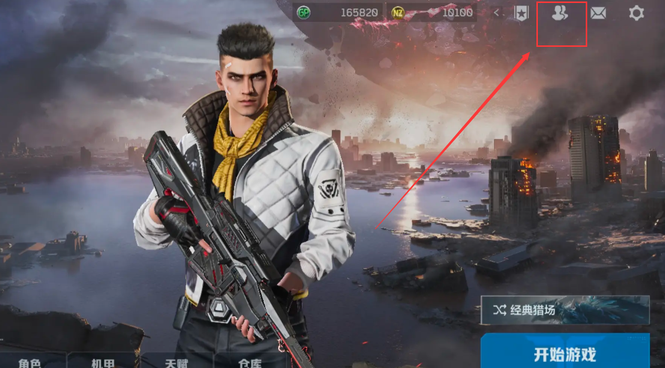 逆战未来怎么加好友_wishdown.com 逆战未来怎么加好友_wishdown.com