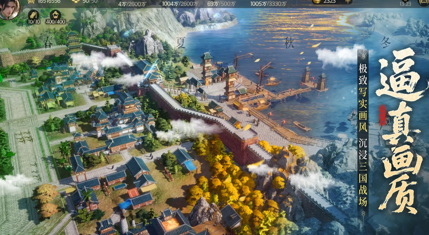 三国群英传策定九州是哪个公司开发的_wishdown.com 三国群英传策定九州是哪个公司开发的_wishdown.com