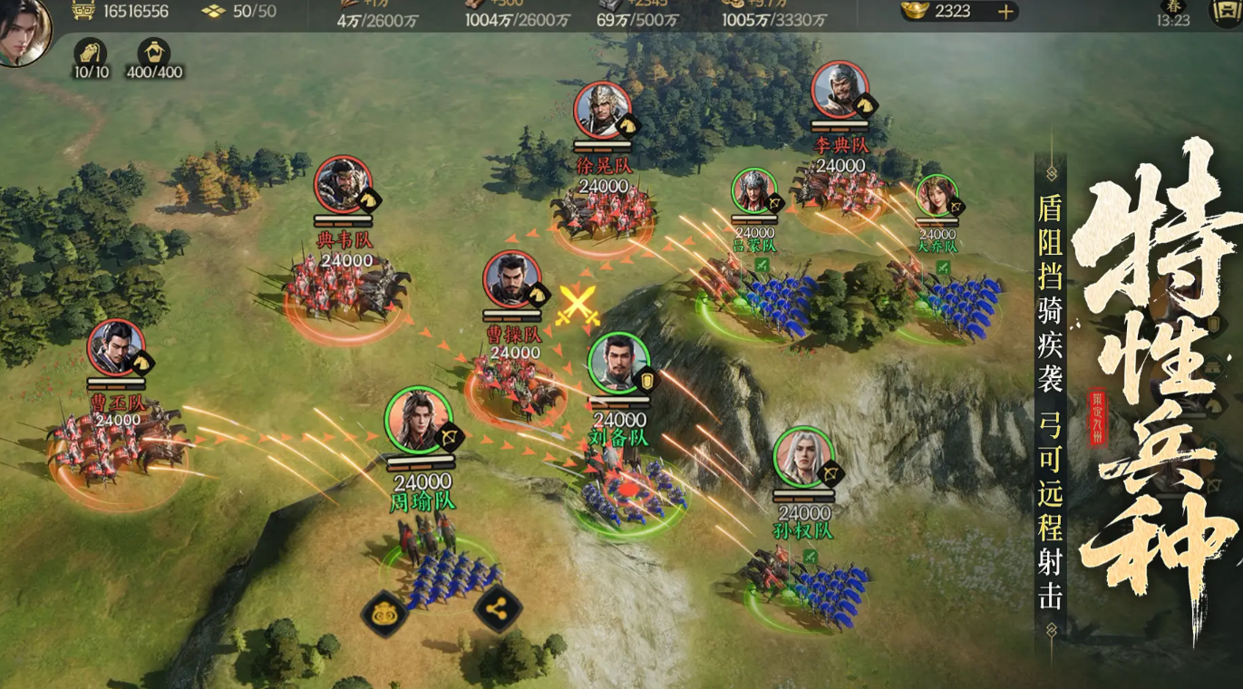 三国群英传策定九州是哪个公司开发的_wishdown.com 三国群英传策定九州是哪个公司开发的_wishdown.com