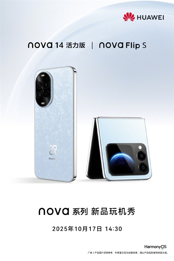 Ϊnova 14桢nova Flip S 
