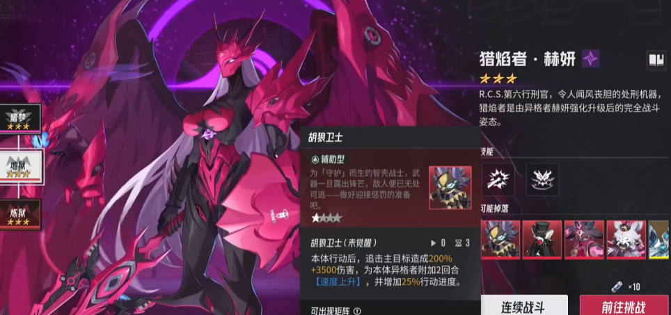 伊瑟新手攻略_wishdown.com 伊瑟新手攻略_wishdown.com