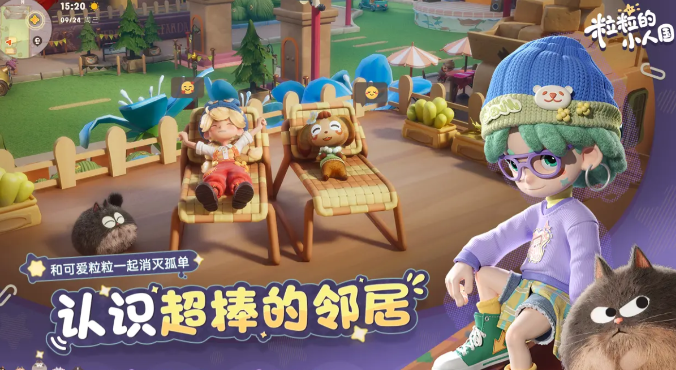 粒粒的小人国是腾讯的吗_wishdown.com 粒粒的小人国是腾讯的吗_wishdown.com