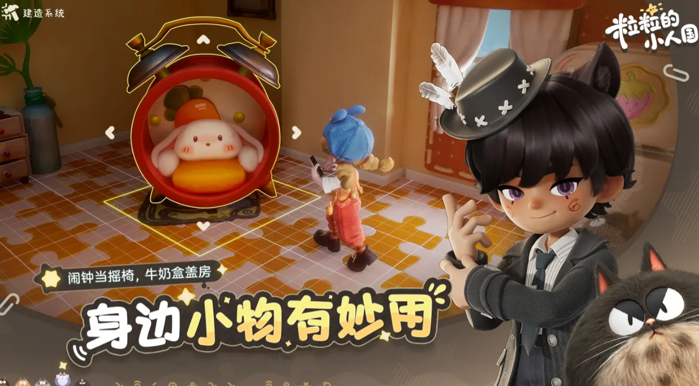 粒粒的小人国是腾讯的吗_wishdown.com 粒粒的小人国是腾讯的吗_wishdown.com