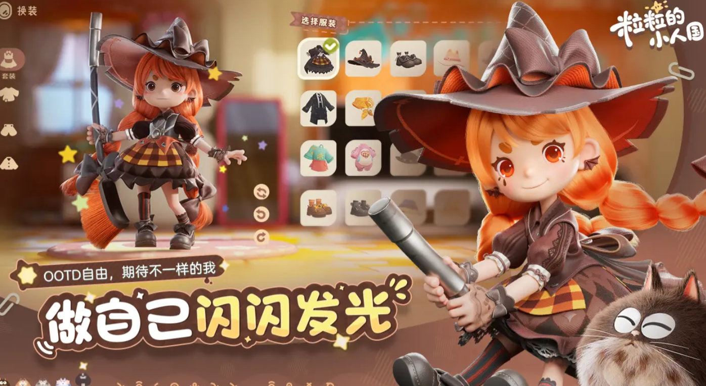 粒粒的小人国是腾讯的吗_wishdown.com 粒粒的小人国是腾讯的吗_wishdown.com