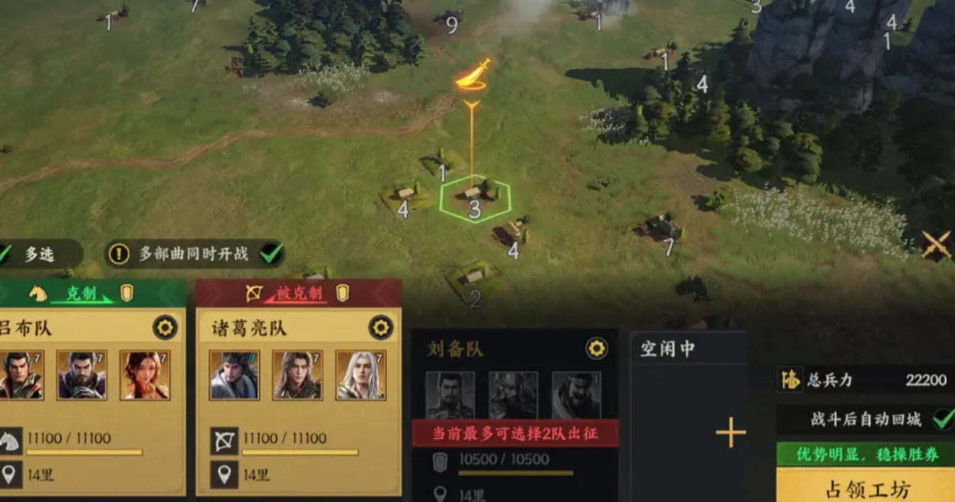 三国群英传策定九州开荒攻略_wishdown.com 三国群英传策定九州开荒攻略_wishdown.com