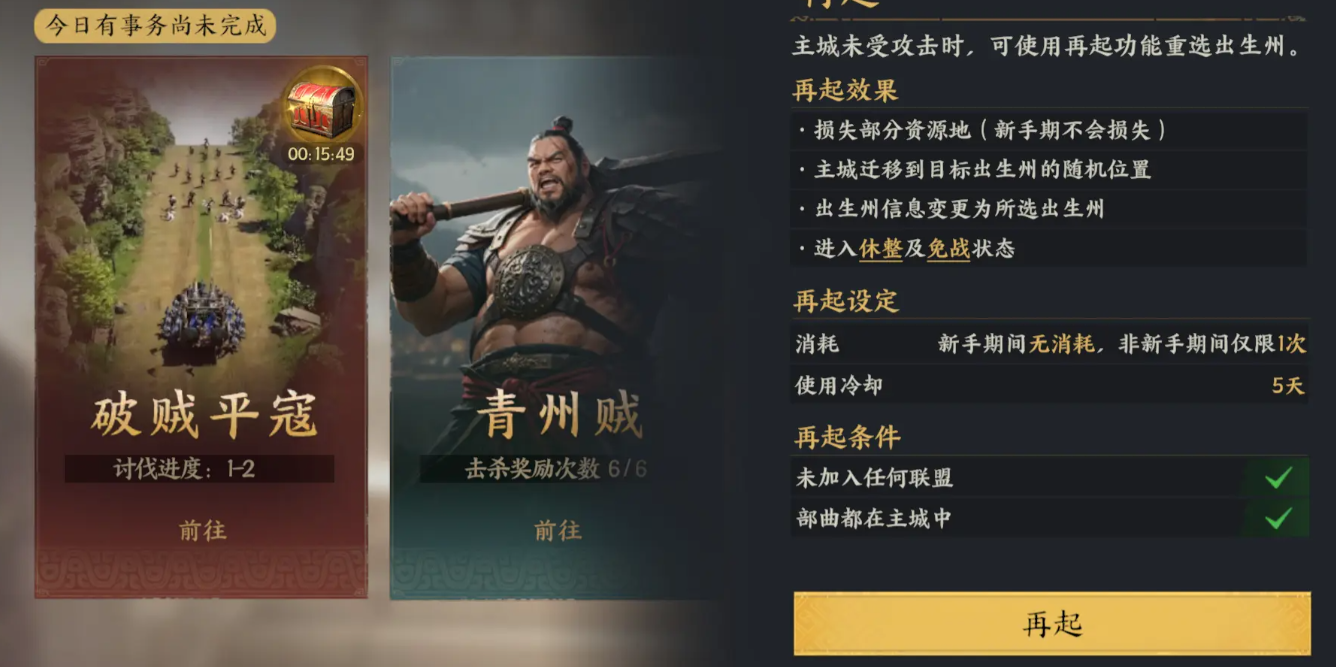 三国群英传策定九州开荒攻略_wishdown.com 三国群英传策定九州开荒攻略_wishdown.com