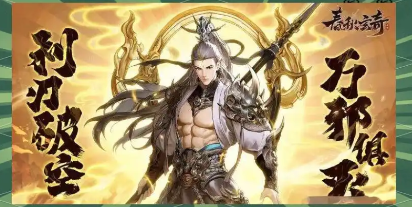 春秋玄奇神器攻略_wishdown.com 春秋玄奇神器攻略_wishdown.com