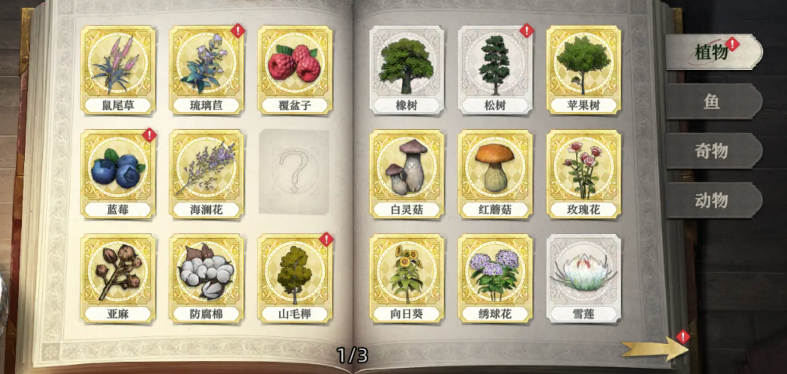 荒原曙光雪莲怎么获得_wishdown.com 荒原曙光雪莲怎么获得_wishdown.com