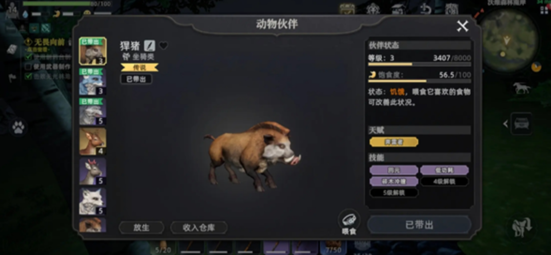 荒原曙光最强宠物是什么_wishdown.com 荒原曙光最强宠物是什么_wishdown.com