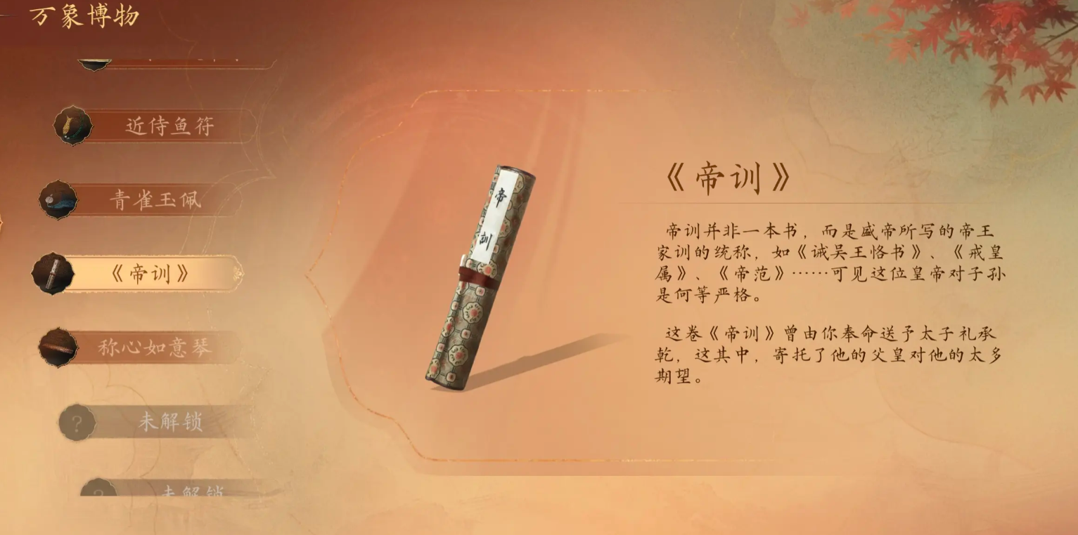 盛世天下刘熙章节如何选择_wishdown.com 盛世天下刘熙章节如何选择_wishdown.com