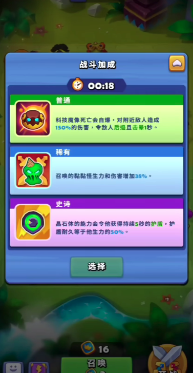 进击的战场机器圣诞老人技能介绍_wishdown.com 进击的战场机器圣诞老人技能介绍_wishdown.com