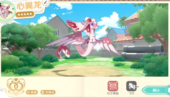 崩坏因缘精灵心翼龙介绍_wishdown.com 崩坏因缘精灵心翼龙介绍_wishdown.com