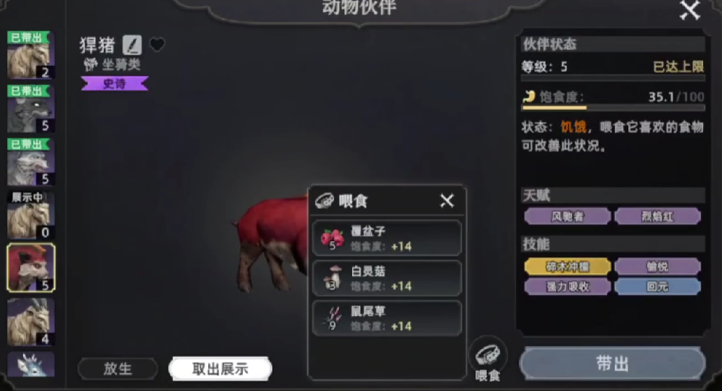 荒原曙光骑野猪怎么做_wishdown.com 荒原曙光骑野猪怎么做_wishdown.com