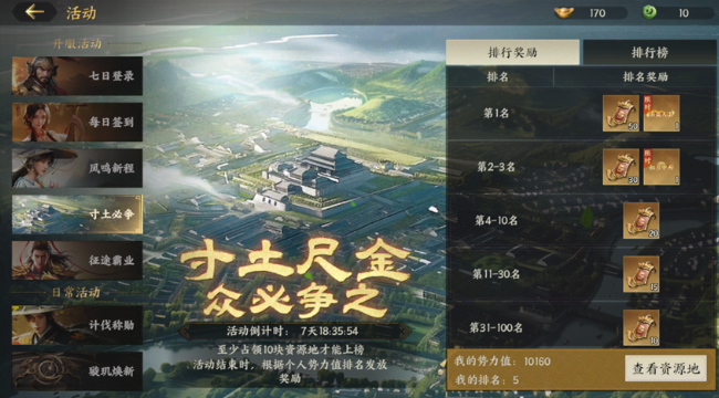 三国群英传策定九州刷金币方法_wishdown.com 三国群英传策定九州刷金币方法_wishdown.com