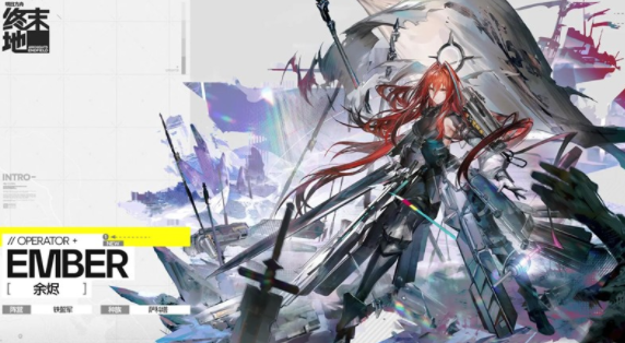 明日方舟终末地新手队伍推荐_wishdown.com 明日方舟终末地新手队伍推荐_wishdown.com